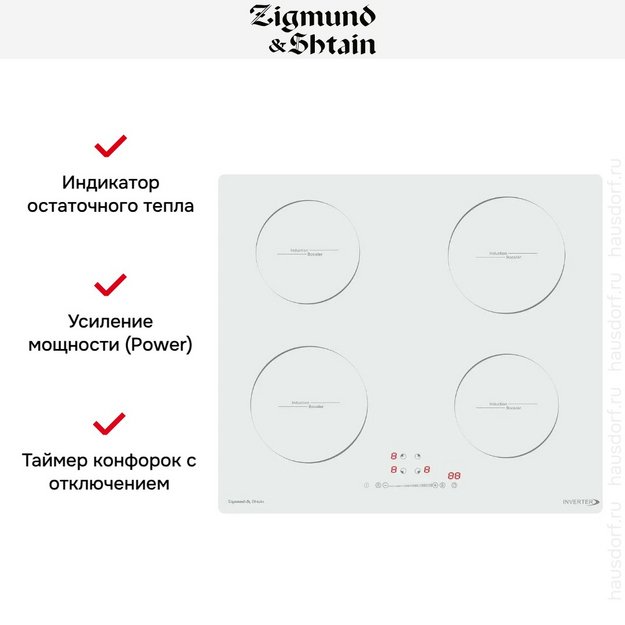 Стеклокерамическая варочная панель Zigmund Shtain CI 30.6 W в Тюмени (preview 6)