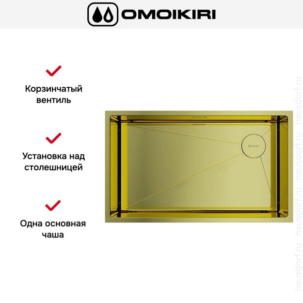 Мойка Omoikiri TAKI 74-U/IF SIDE LG в Тюмени (preview 3)