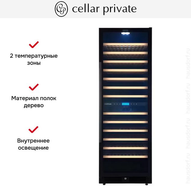 Встраиваемый винный шкаф CellarPrivate CP165-2TB в Тюмени (preview 12)