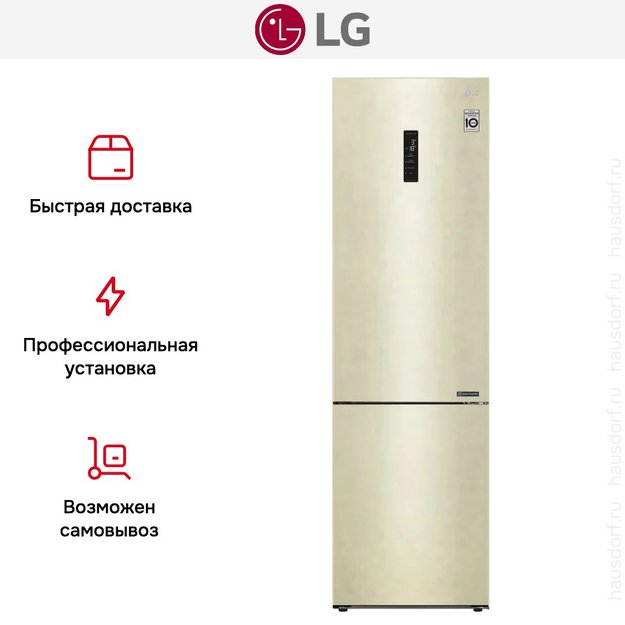 Холодильник LG GA-B509CESL в Тюмени (preview 12)