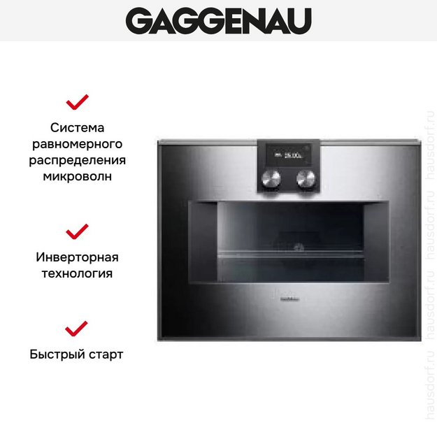 Встраиваемая микроволновая печь Gaggenau BM 451-110 в Тюмени (preview 6)