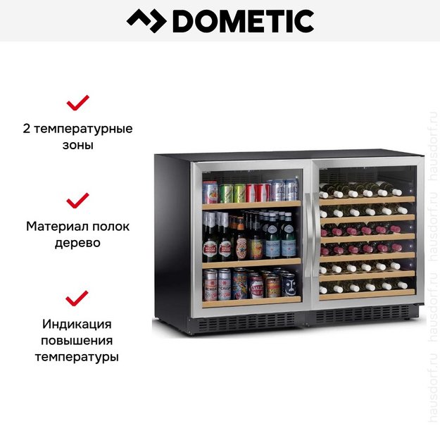 Шкаф для вина и напитков Dometic C50G Wine&Beer в Тюмени (preview 8)