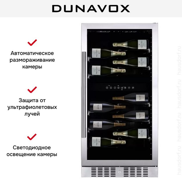 Винный шкаф Dunavox DX-58.258DSS в Тюмени (preview 5)