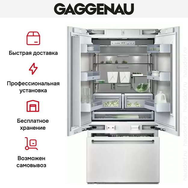 Встраиваемый холодильник Gaggenau RB 492-301 в Тюмени (preview 7)