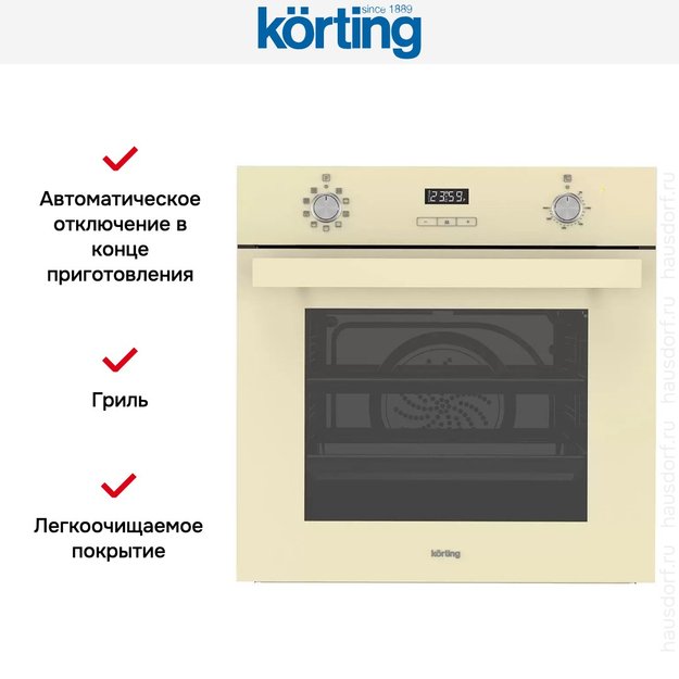 Электрический духовой шкаф Korting OKB 591 CSGB в Тюмени (preview 5)
