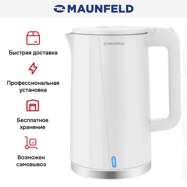 Чайник Maunfeld MGK-633WH в Тюмени (preview 8)