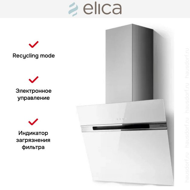 Вытяжка Elica STRIPE LUX @ WH/A/60 в Тюмени (preview 2)