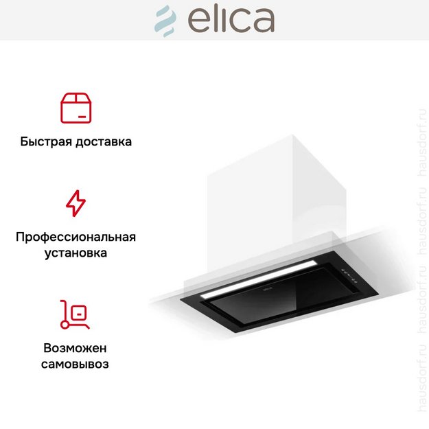 Встраиваемая вытяжка Elica HIDDEN 2.0 BL MAT/A/52 в Тюмени (preview 9)