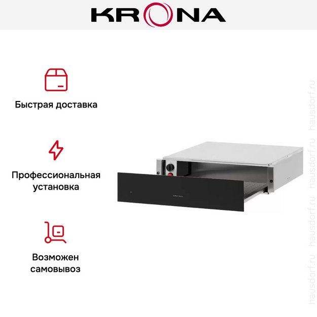 Ящик для подогрева KRONA ONYX 15H BL в Тюмени (preview 11)