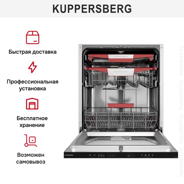 Встраиваемая посудомоечная машина Kuppersberg GLM 6081 в Тюмени (preview 9)