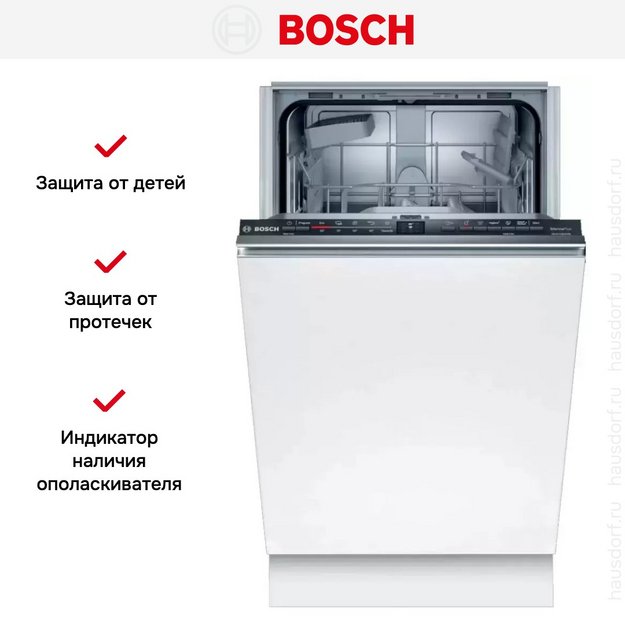 Встраиваемая посудомоечная машина BOSCH SPV2HKX2DR в Тюмени (preview 11)