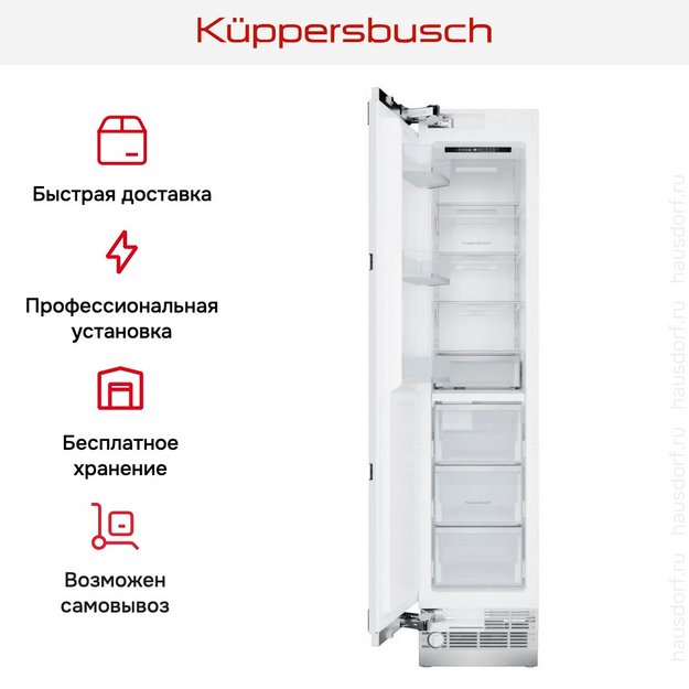 Встраиваемый морозильник Kuppersbusch FGX 9800.0i-E в Тюмени (preview 11)