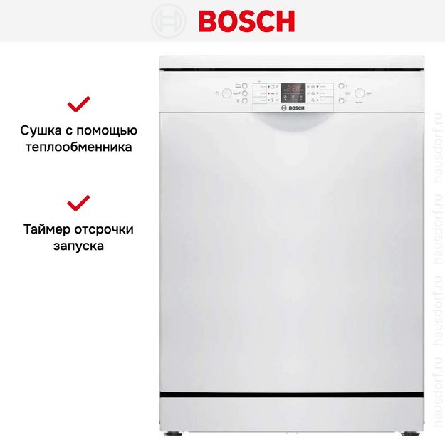 Посудомоечная машина Bosch SMS26AW00Q в Тюмени (preview 11)