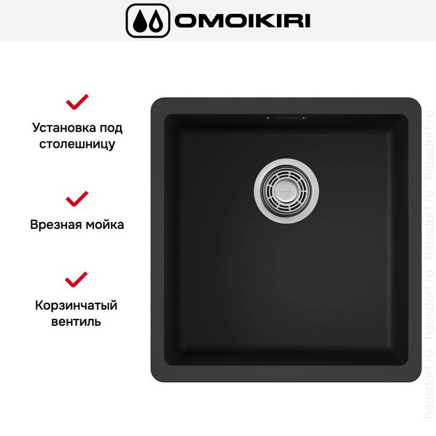 Мойка Omoikiri Kata 40-U-BL в Тюмени (preview 4)