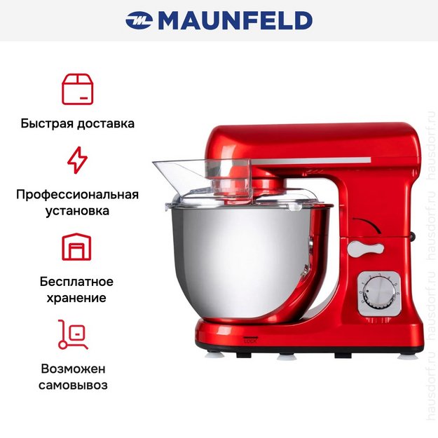 Миксер Maunfeld MF-431CH в Тюмени (preview 12)