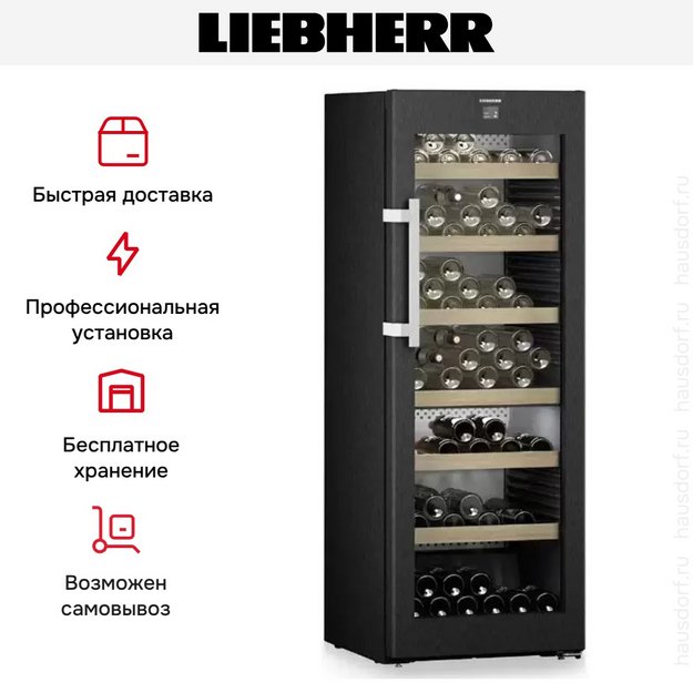 Винный шкаф Liebherr WPbsi 5052 Vinidor в Тюмени (preview 13)