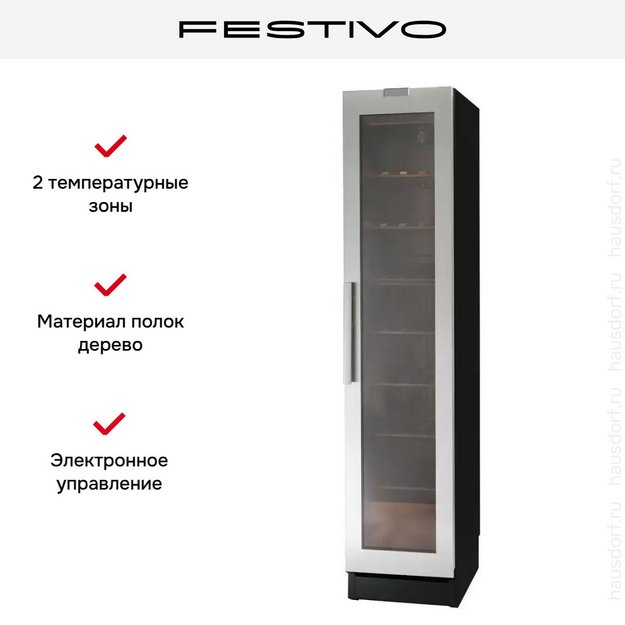 Винный шкаф Festivo 45 VLM 45VLM0571 (черный/нержавеющая сталь) в Тюмени (preview 5)