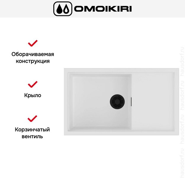 Мойка Omoikiri SINTESI 86 WH в Тюмени (preview 2)