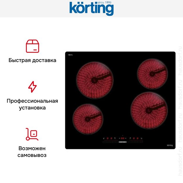 Варочная поверхность Korting HK 62009 B в Тюмени (preview 9)