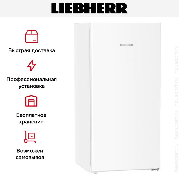 Морозильная камера Liebherr FNe 4224 Plus NoFrost в Тюмени (фото 13) Морозильная камера Liebherr FNe 4224 Plus NoFrost в Тюмени (preview 13)