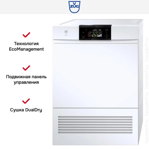Сушильная машина V-ZUG AdoraDry V2000 AT2T-12031 L в Тюмени (preview 5)