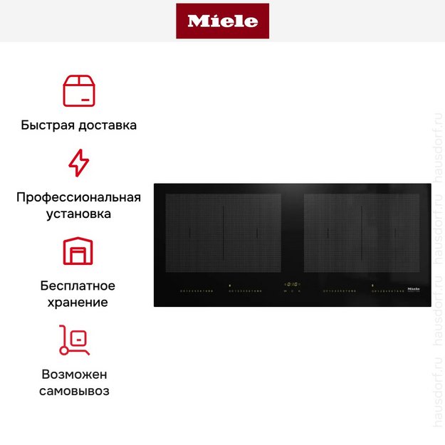 Варочная панель Miele KM7684 FL в Тюмени (preview 8)