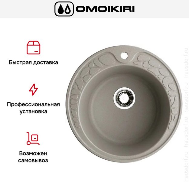 Мойка Omoikiri Tovada 51-GR в Тюмени (preview 7)