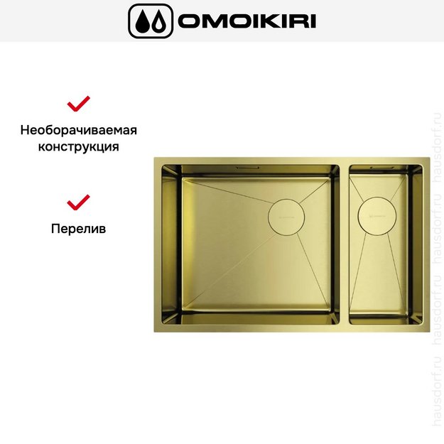 Мойка Omoikiri TAKI 69-2-U/IF SIDE LG-L в Тюмени (preview 7)