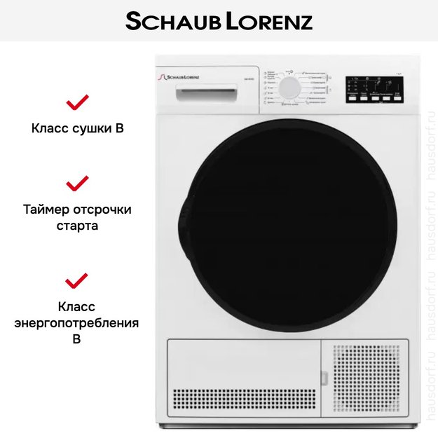 Сушильная машина Schaub Lorenz SLR F2721 в Тюмени (preview 2)