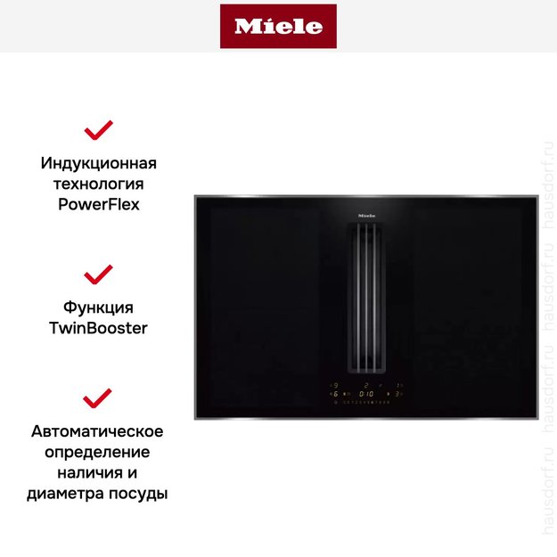 Варочная панель с встроенной вытяжкой Miele KMDA 7476 FR в Тюмени (preview 5)