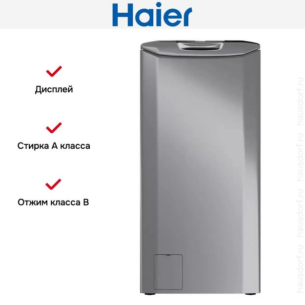 Стиральная машина Haier RTXS G584TMHR-07 в Тюмени (preview 2)