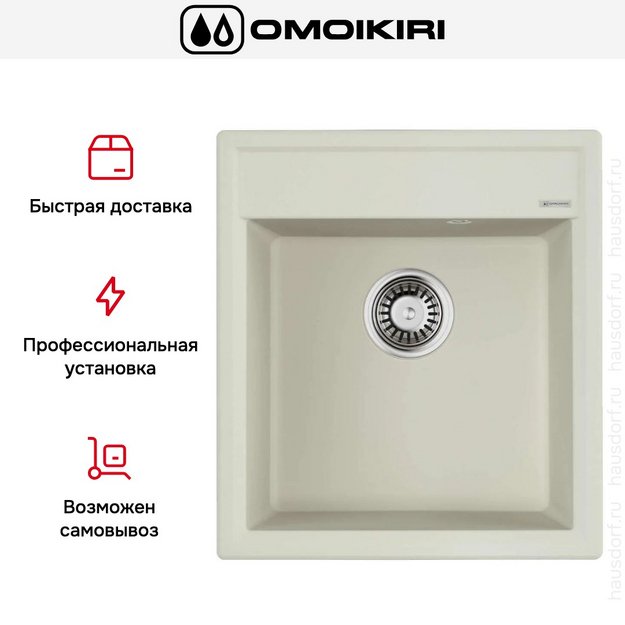 Мойка Omoikiri Daisen 46-PA в Тюмени (preview 6)