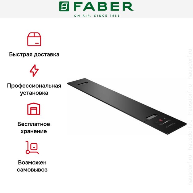 Встраиваемая вытяжка Faber HOO-B GLASS BK A52 в Тюмени (preview 6)