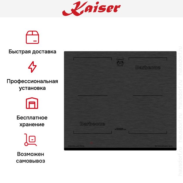 Варочная панель Kaiser KCT 6700 FI в Тюмени (preview 6)