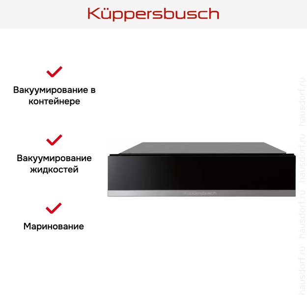 Вакууматор Kuppersbusch CSV 6800.0 S3 Silver Chrome в Тюмени (preview 4)
