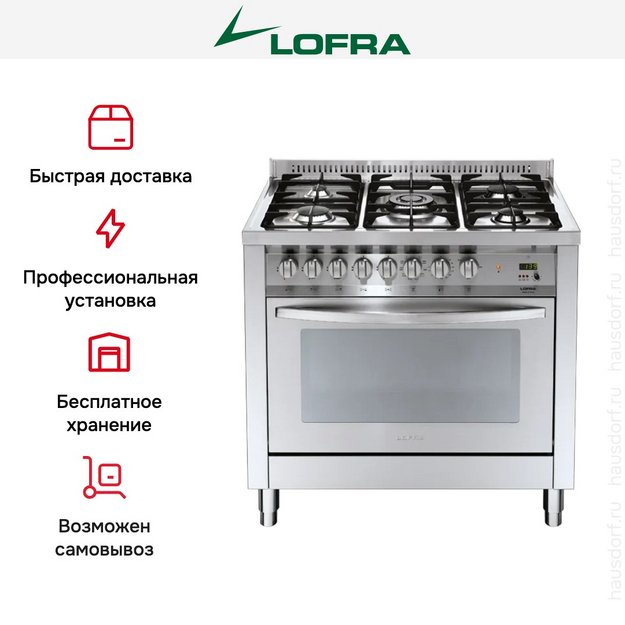 Варочный центр Lofra PG96MF/CI в Тюмени (preview 2)