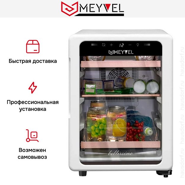 Холодильник для косметики и напитков Meyvel MD35-White в Тюмени (preview 8)