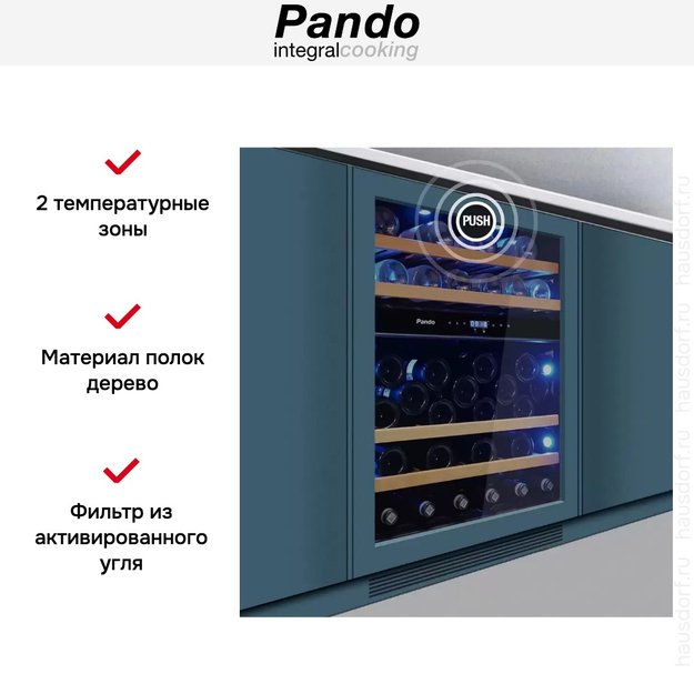 Встраиваемый винный шкаф Pando PVMBP 60-45HD PAR в Тюмени (preview 6)