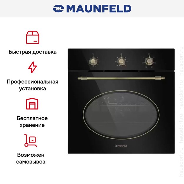 Шкаф духовой электрический MAUNFELD EOEFG.566RBG.MT в Тюмени (preview 25)