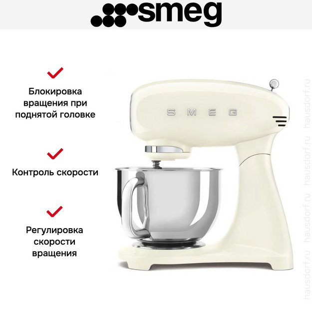 Миксер Smeg SMF05CREU в Тюмени (preview 9)