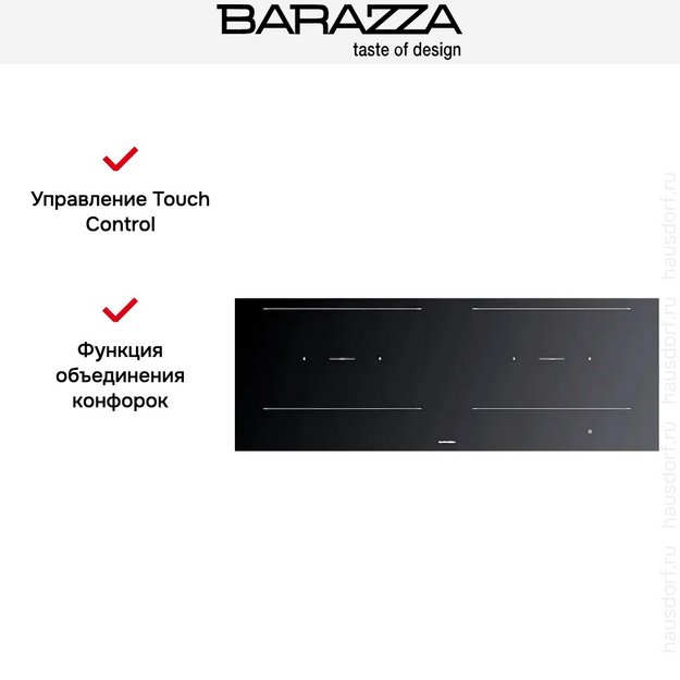 Индукционная варочная панель Barazza PMID12 в Тюмени (фото 4) Индукционная варочная панель Barazza PMID12 в Тюмени (preview 4)