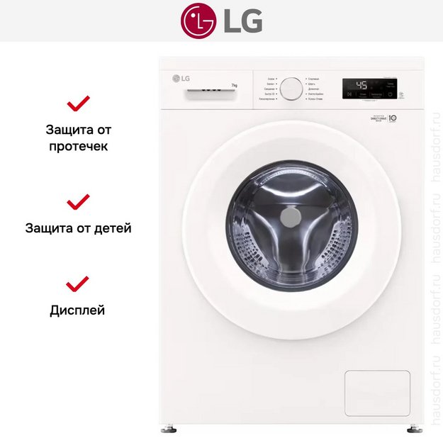 Стиральная машина LG F2Y1HS3W в Тюмени (preview 14)