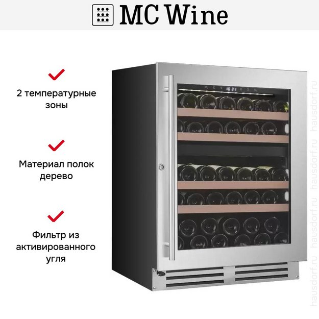 Винный шкаф MC Wine W46DS в Тюмени (preview 10)