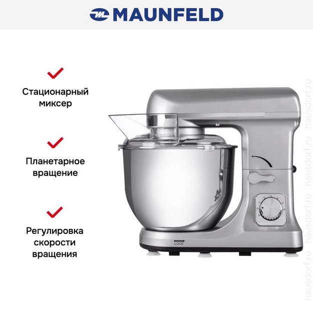 Миксер Maunfeld MF-431S в Тюмени (preview 10)