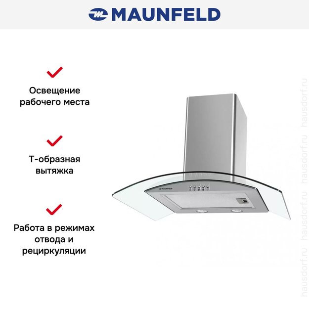 Кухонная вытяжка MAUNFELD Ancona PlusA 60 нержавеющая сталь\прозрачное стекло в Тюмени (preview 17)