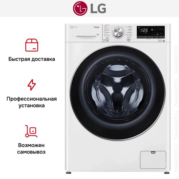 Стиральная машина LG F2V9FW9W в Тюмени (preview 12)