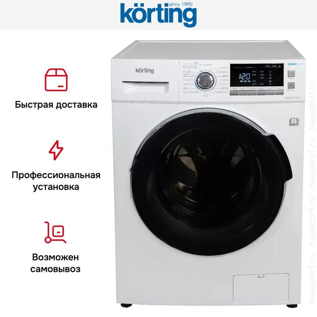 Стирально-сушильная машина Korting KWD 57IT14107 в Тюмени (preview 12)
