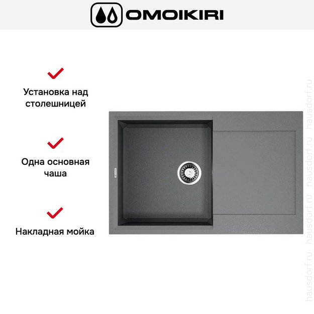 Мойка Omoikiri SAKAIME 79 GR в Тюмени (preview 6)