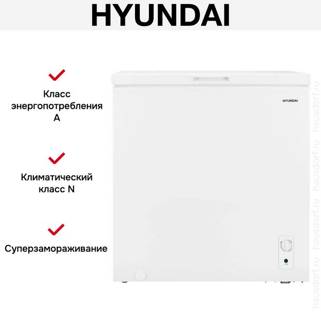 Морозильный ларь Hyundai CH2005 в Тюмени (preview 13)