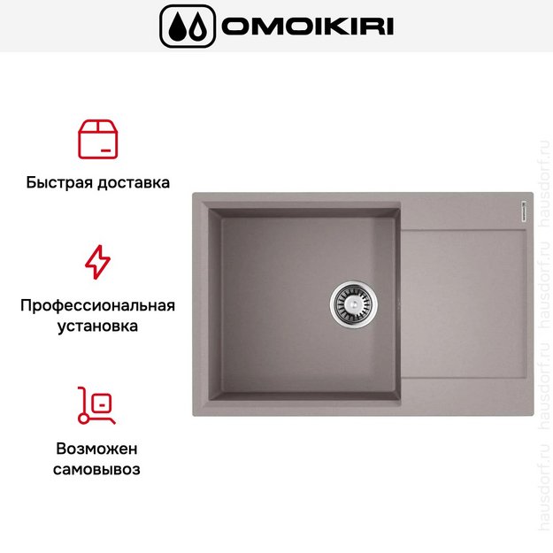 Мойка Omoikiri Daisen 78-LB-GR в Тюмени (preview 7)